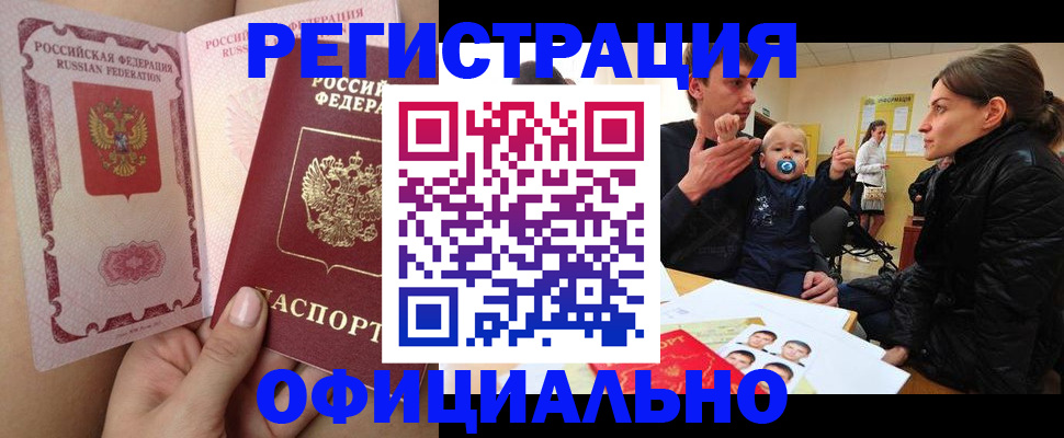 временная регистрация госуслуги в Пыть-Яхе