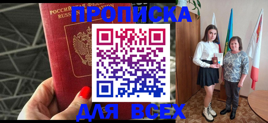 временная регистрация поиск в Пыть-Яхе
