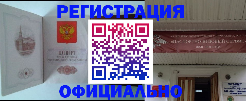 временная регистрация для всех в Пыть-Яхе