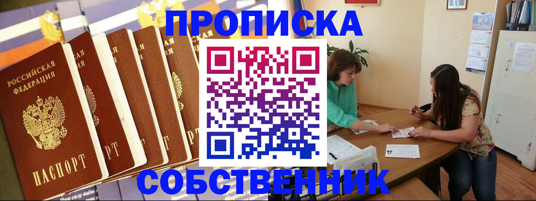 прописка паспорт в Пыть-Яхе